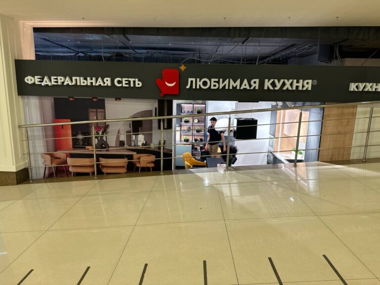 Салон Любимая кухня Фирменный салон «Любимая кухня - Реутов» (ТК Шоколад)